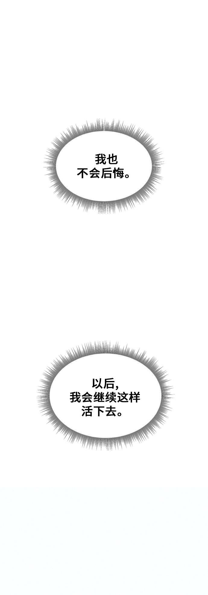 盗脸人生韩漫全集-[第34话] 郑玄珠（完）无删减无遮挡章节图片 