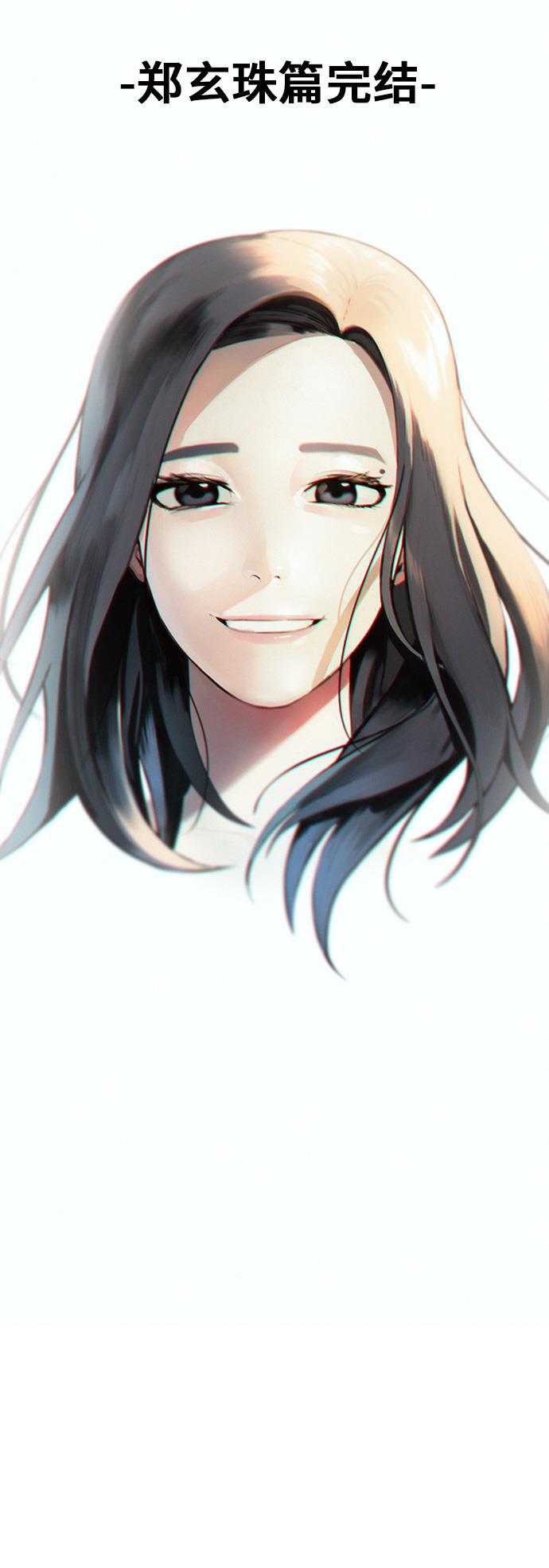 盗脸人生韩漫全集-[第34话] 郑玄珠（完）无删减无遮挡章节图片 