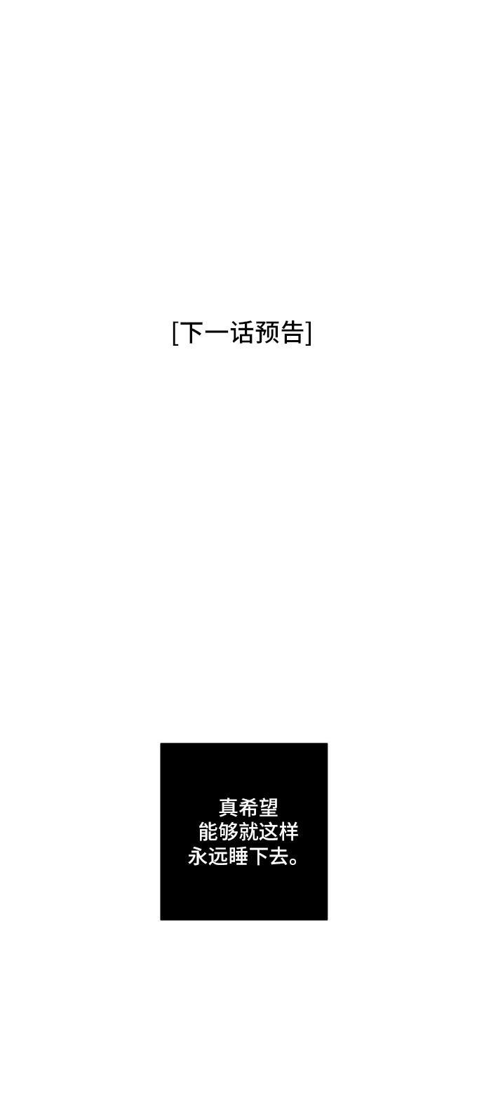 盗脸人生韩漫全集-[第34话] 郑玄珠（完）无删减无遮挡章节图片 