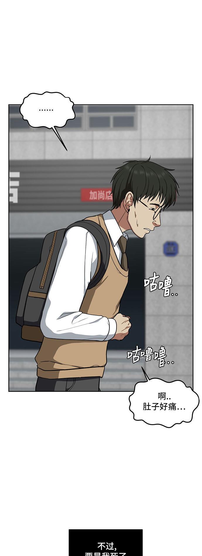 盗脸人生韩漫全集-[第34话] 郑玄珠（完）无删减无遮挡章节图片 