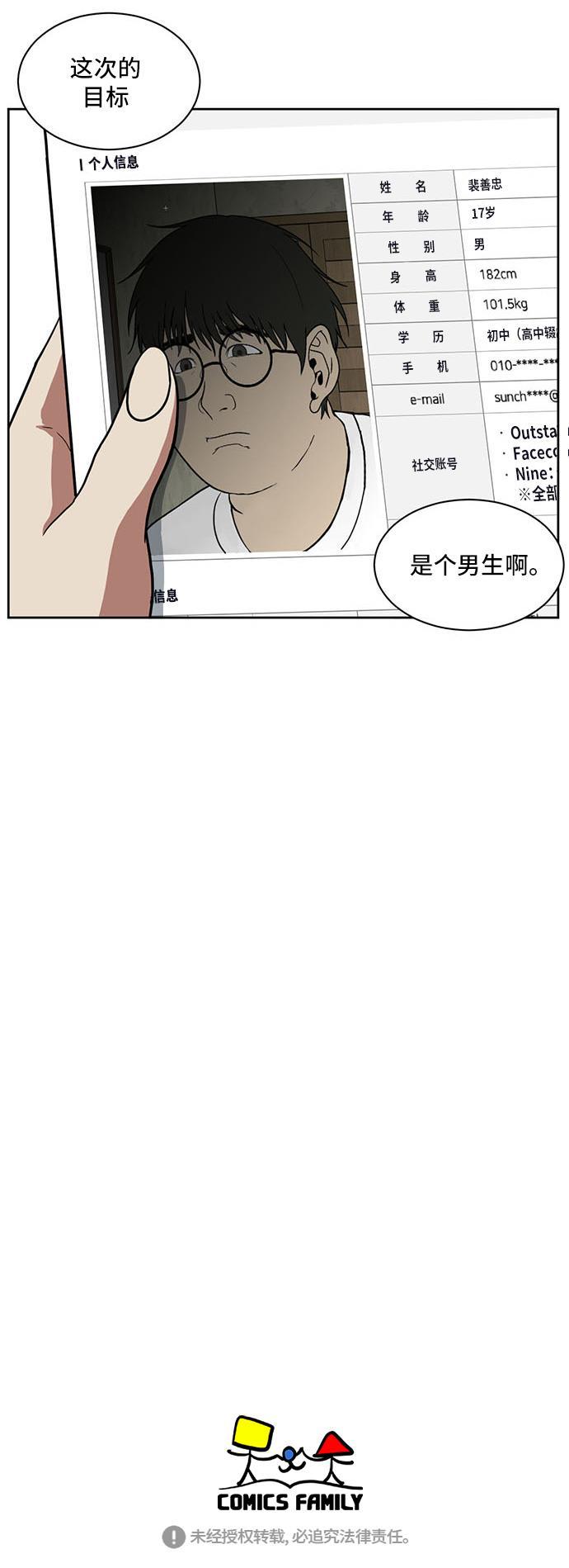 盗脸人生韩漫全集-[第34话] 郑玄珠（完）无删减无遮挡章节图片 