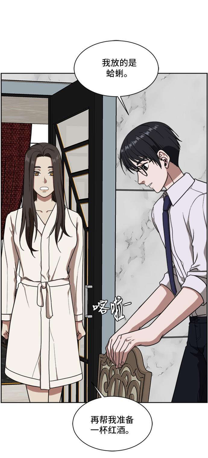 盗脸人生韩漫全集-[第35话] 裴善忠（1）无删减无遮挡章节图片 