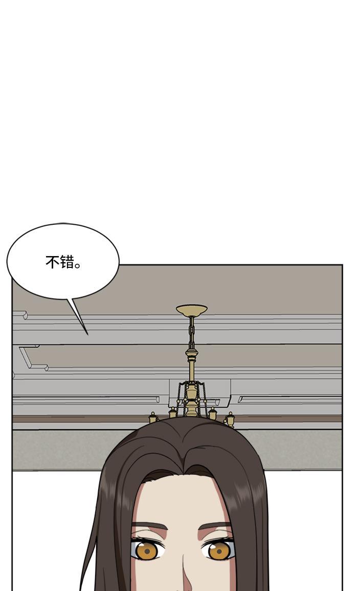 盗脸人生韩漫全集-[第35话] 裴善忠（1）无删减无遮挡章节图片 