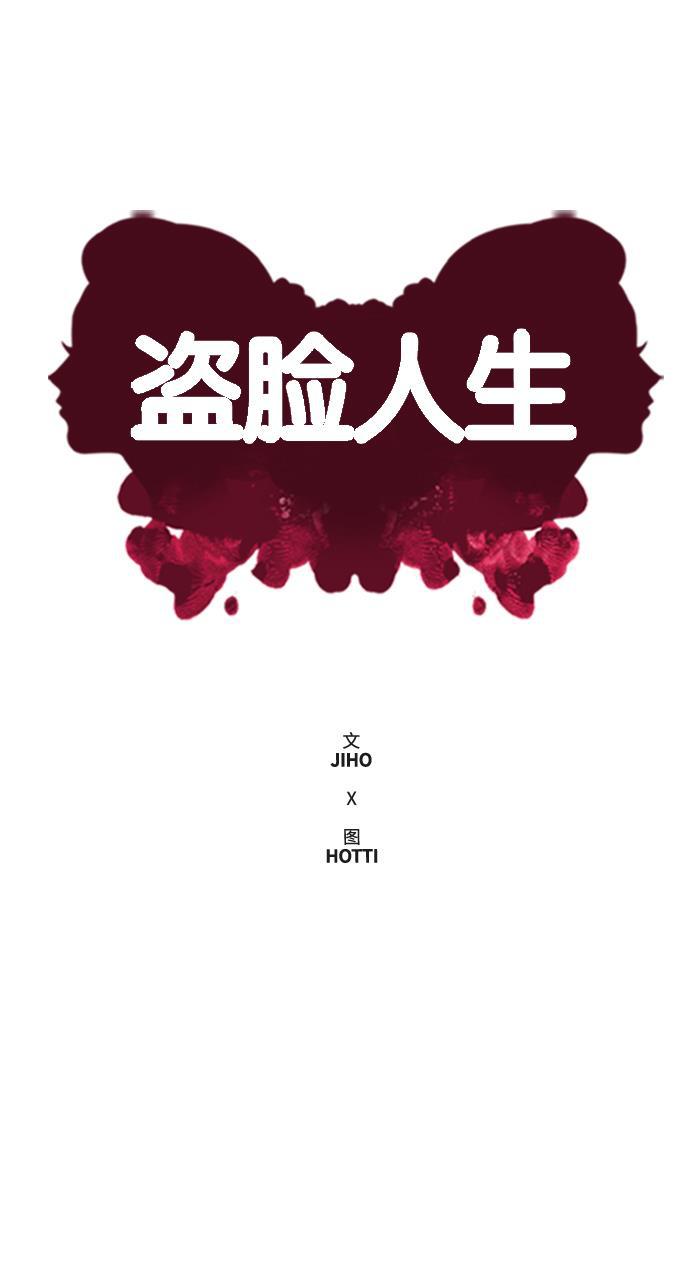 盗脸人生韩漫全集-[第35话] 裴善忠（1）无删减无遮挡章节图片 