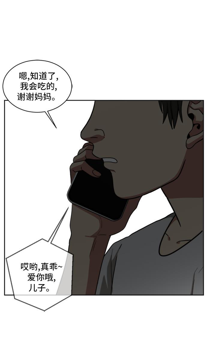 盗脸人生韩漫全集-[第35话] 裴善忠（1）无删减无遮挡章节图片 