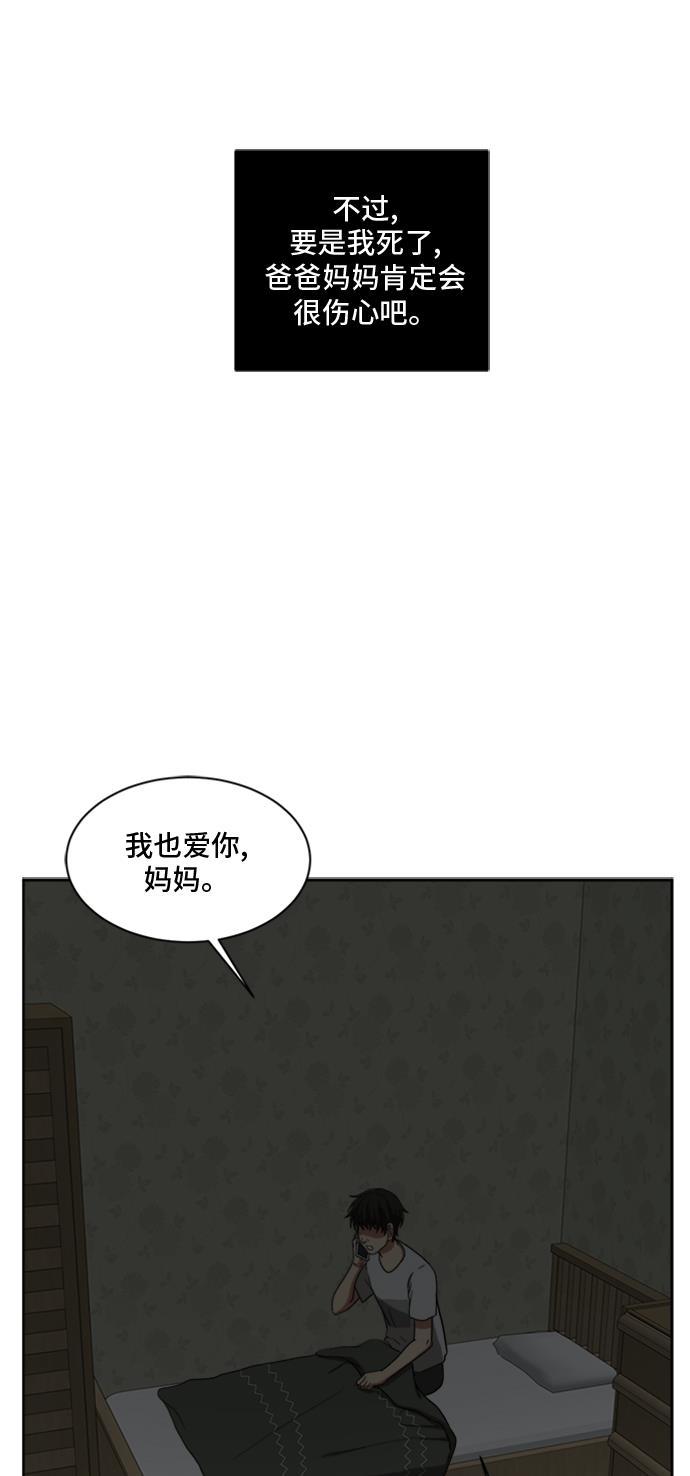 盗脸人生韩漫全集-[第35话] 裴善忠（1）无删减无遮挡章节图片 