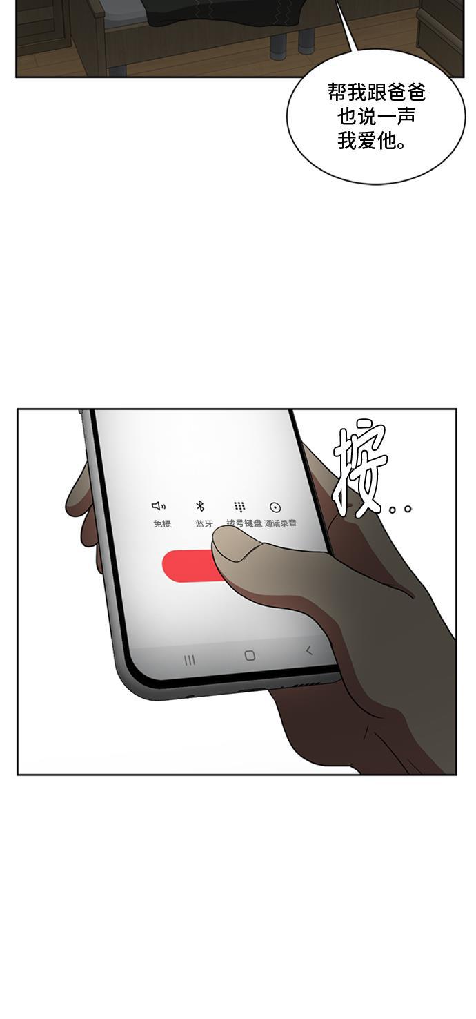 盗脸人生韩漫全集-[第35话] 裴善忠（1）无删减无遮挡章节图片 