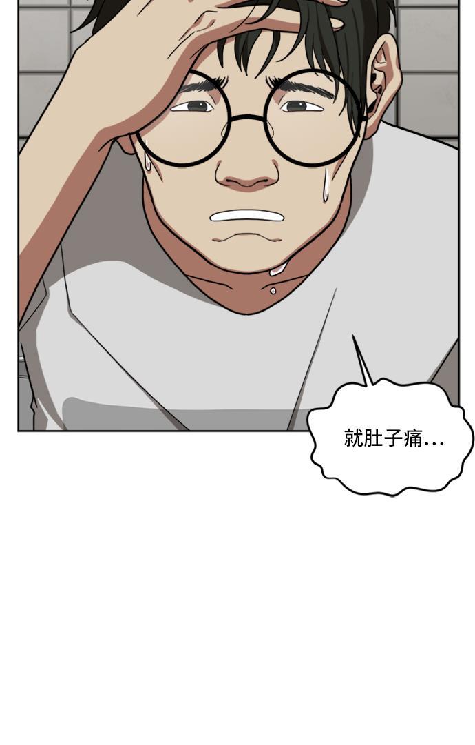 盗脸人生韩漫全集-[第35话] 裴善忠（1）无删减无遮挡章节图片 