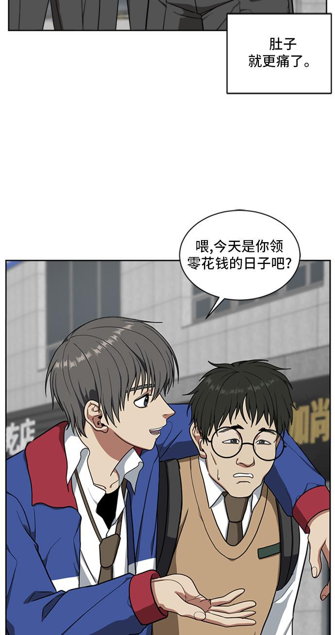 盗脸人生韩漫全集-[第35话] 裴善忠（1）无删减无遮挡章节图片 
