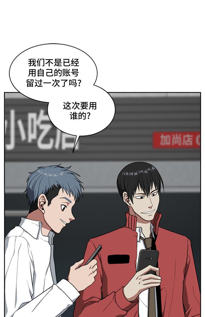 盗脸人生韩漫全集-[第35话] 裴善忠（1）无删减无遮挡章节图片 