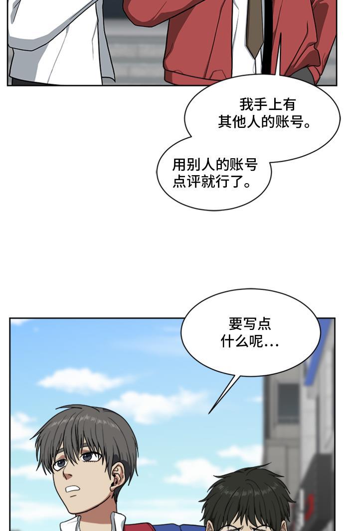 盗脸人生韩漫全集-[第35话] 裴善忠（1）无删减无遮挡章节图片 