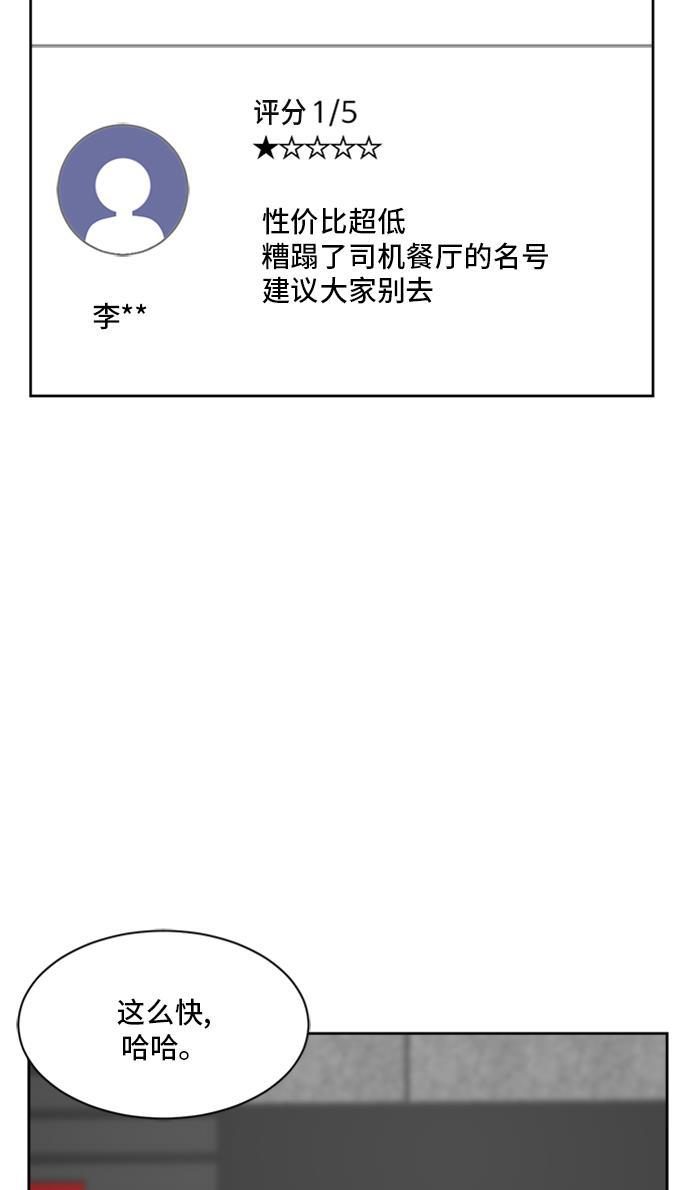 盗脸人生韩漫全集-[第35话] 裴善忠（1）无删减无遮挡章节图片 