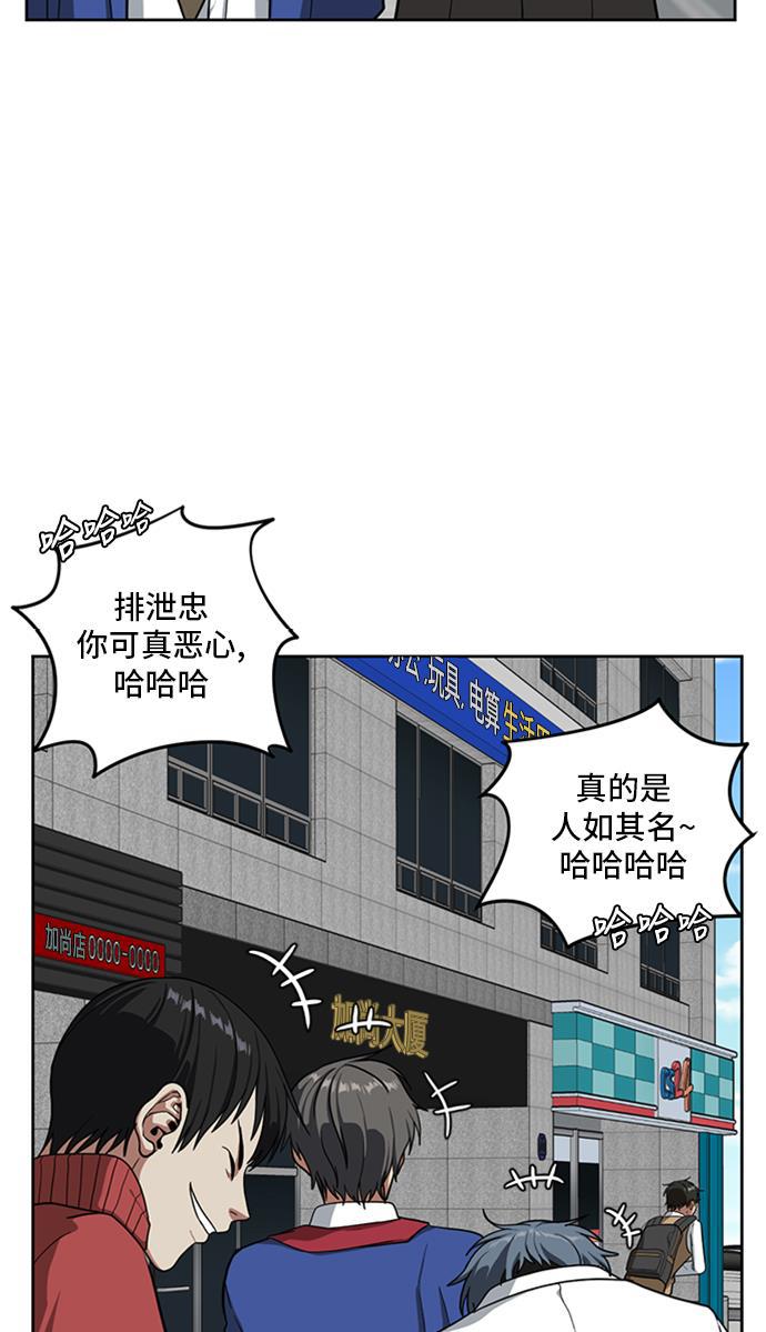 盗脸人生韩漫全集-[第35话] 裴善忠（1）无删减无遮挡章节图片 