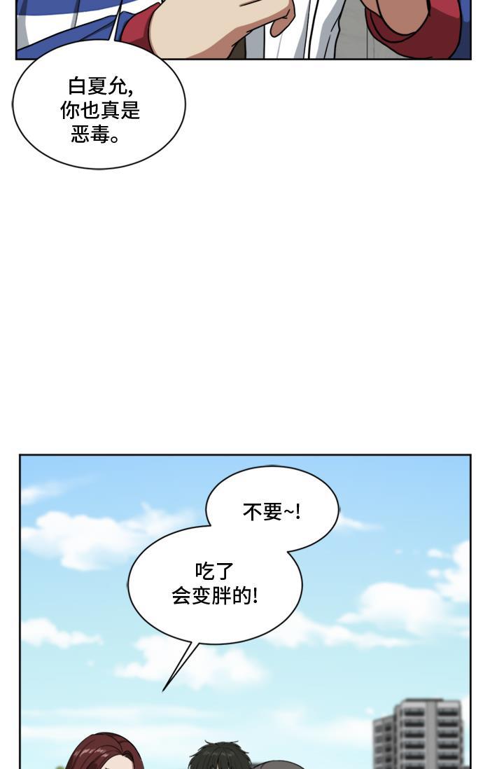 盗脸人生韩漫全集-[第35话] 裴善忠（1）无删减无遮挡章节图片 