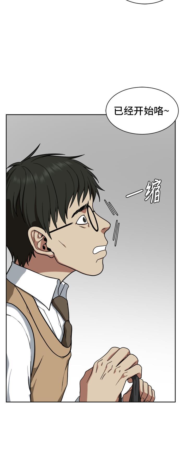 盗脸人生韩漫全集-[第35话] 裴善忠（1）无删减无遮挡章节图片 