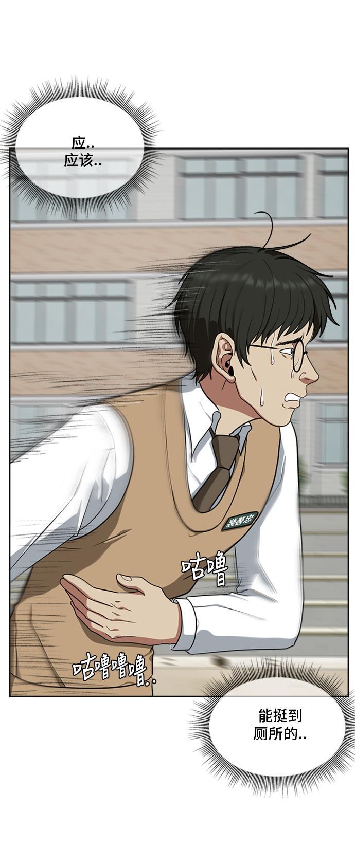 盗脸人生韩漫全集-[第35话] 裴善忠（1）无删减无遮挡章节图片 