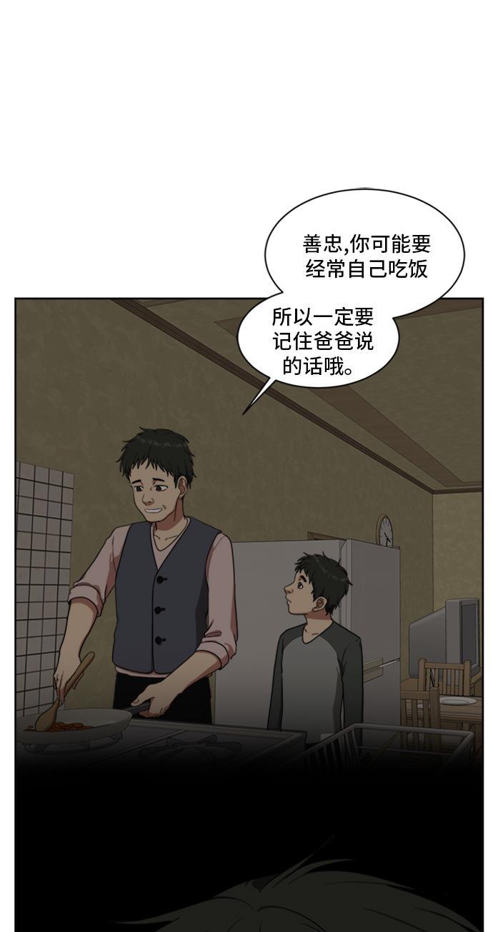 盗脸人生韩漫全集-[第37话] 裴善忠（3）无删减无遮挡章节图片 