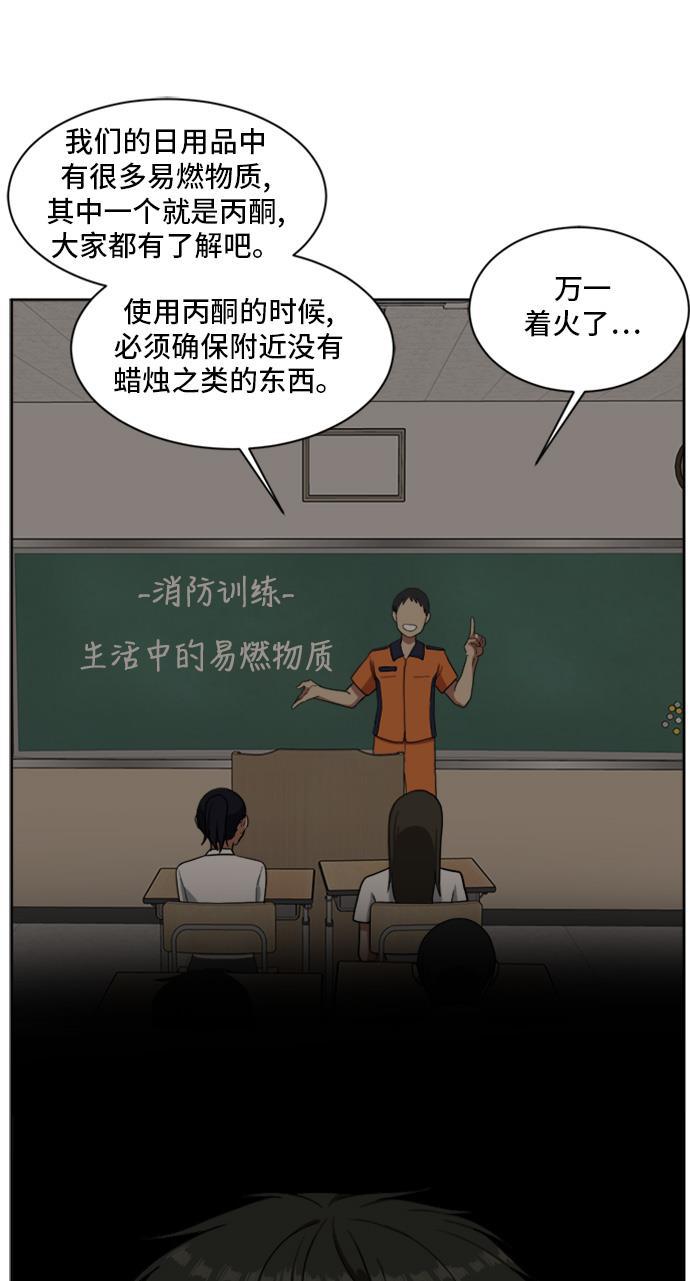 盗脸人生韩漫全集-[第37话] 裴善忠（3）无删减无遮挡章节图片 