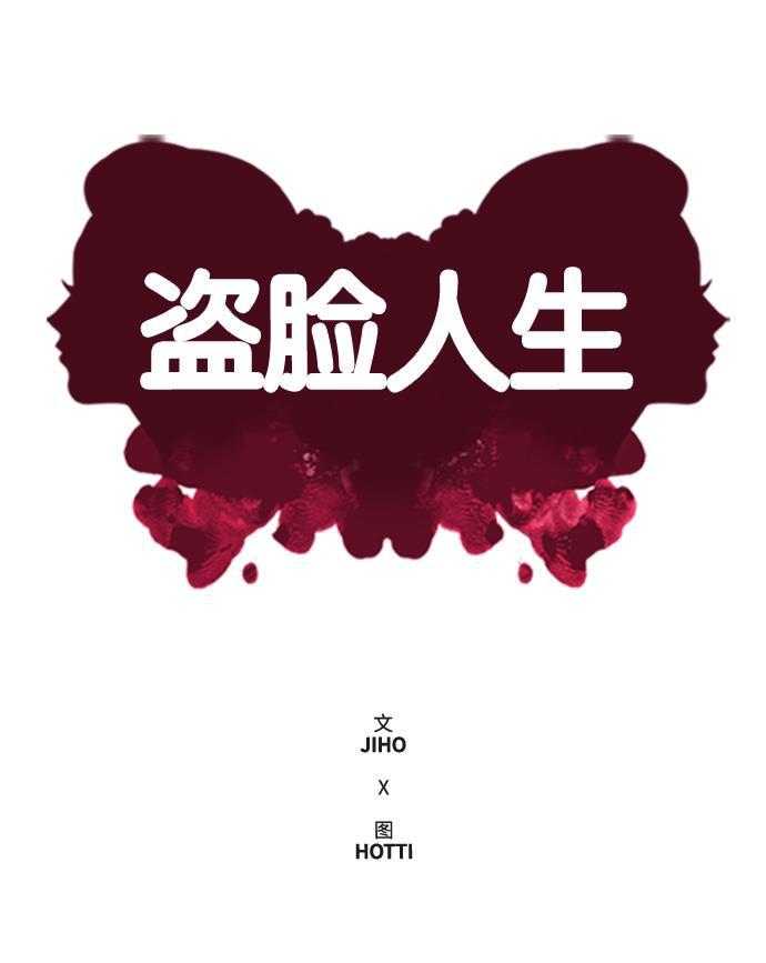 盗脸人生韩漫全集-[第37话] 裴善忠（3）无删减无遮挡章节图片 