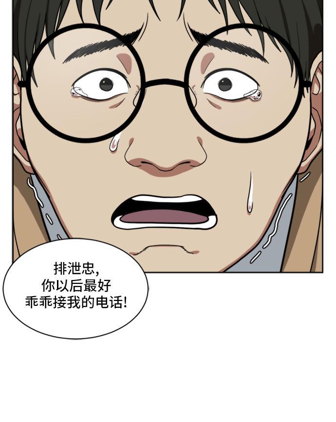 盗脸人生韩漫全集-[第37话] 裴善忠（3）无删减无遮挡章节图片 