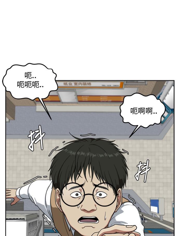 盗脸人生韩漫全集-[第37话] 裴善忠（3）无删减无遮挡章节图片 