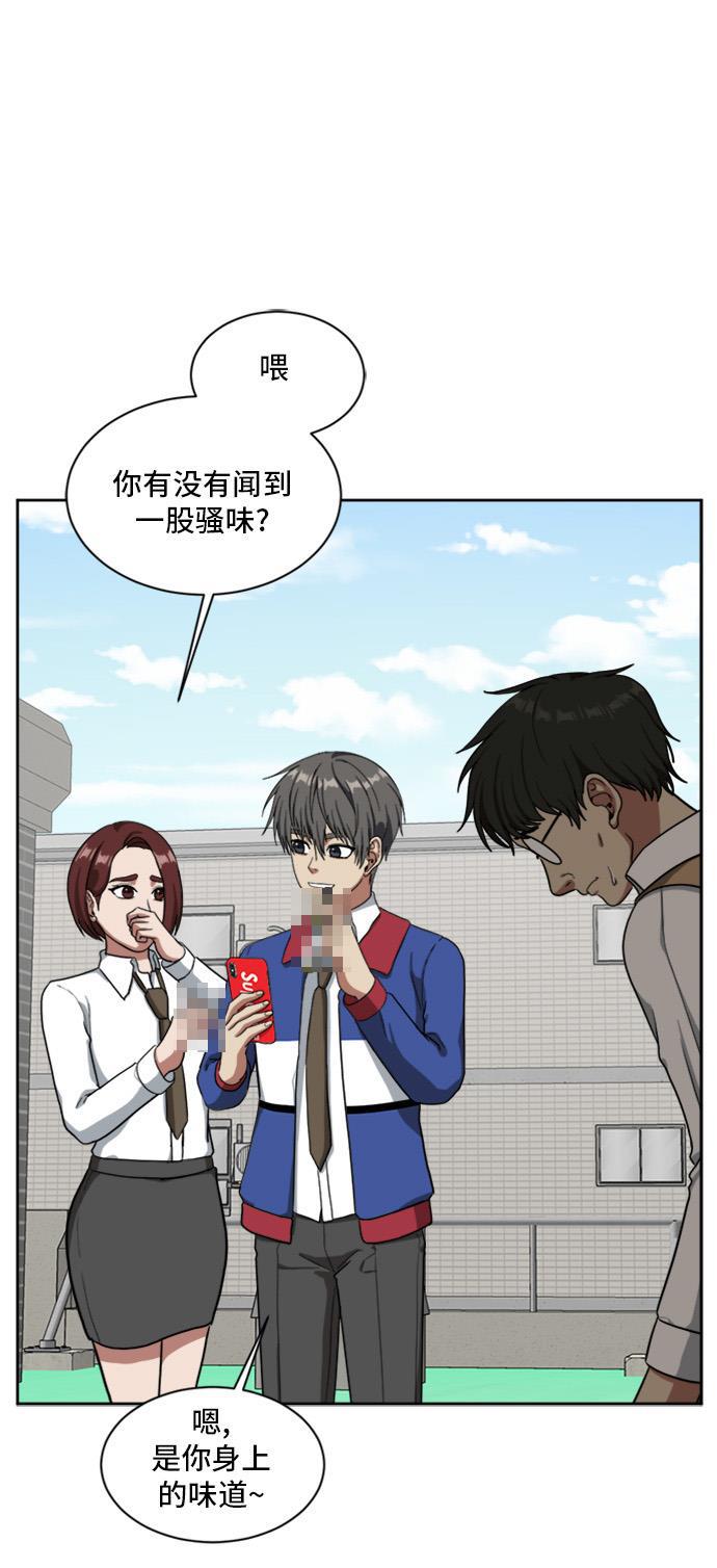 盗脸人生韩漫全集-[第37话] 裴善忠（3）无删减无遮挡章节图片 