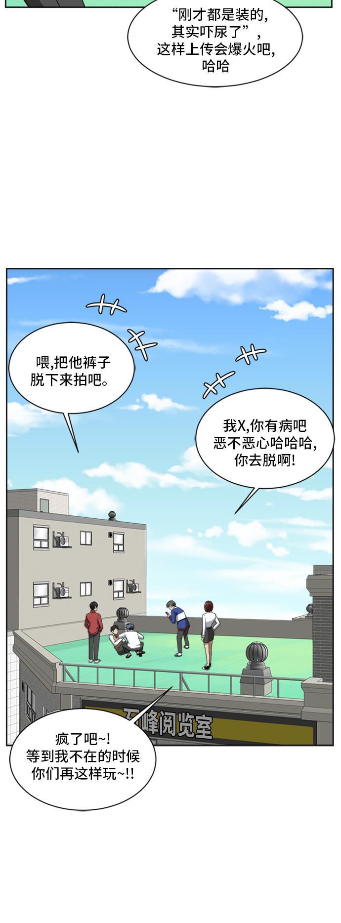 盗脸人生韩漫全集-[第37话] 裴善忠（3）无删减无遮挡章节图片 