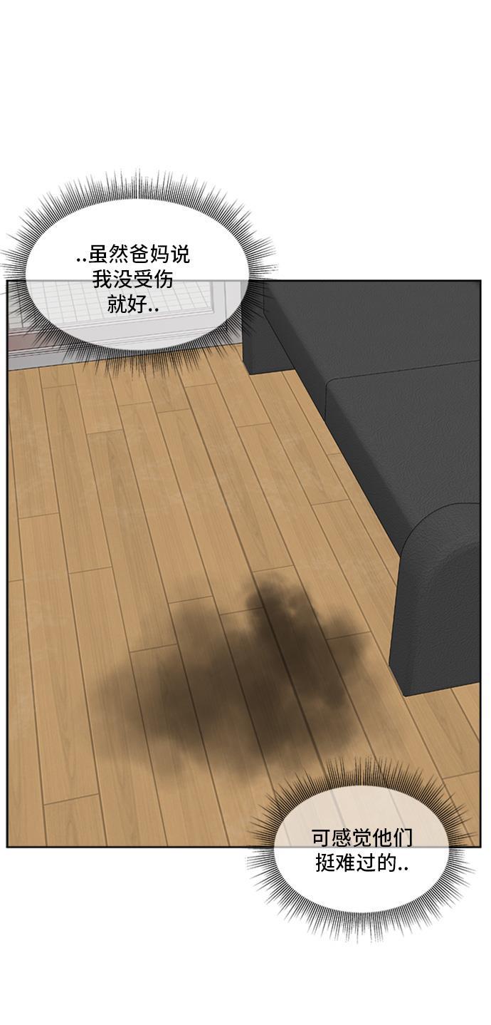 盗脸人生韩漫全集-[第37话] 裴善忠（3）无删减无遮挡章节图片 