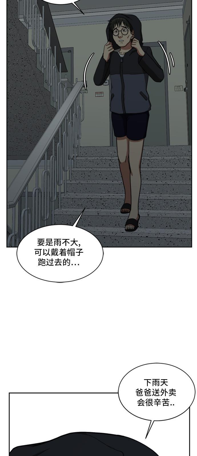 盗脸人生韩漫全集-[第37话] 裴善忠（3）无删减无遮挡章节图片 