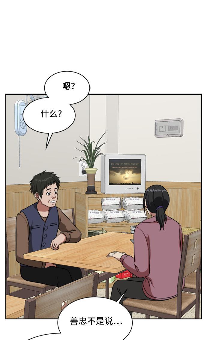 盗脸人生韩漫全集-[第37话] 裴善忠（3）无删减无遮挡章节图片 