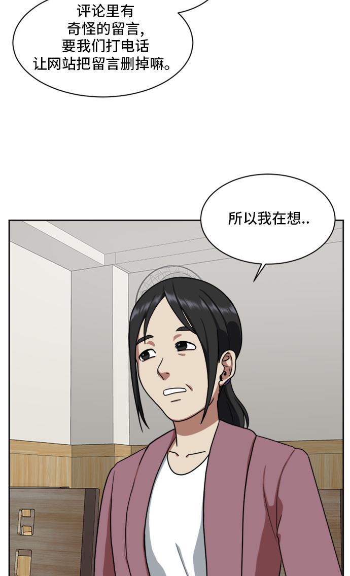 盗脸人生韩漫全集-[第37话] 裴善忠（3）无删减无遮挡章节图片 