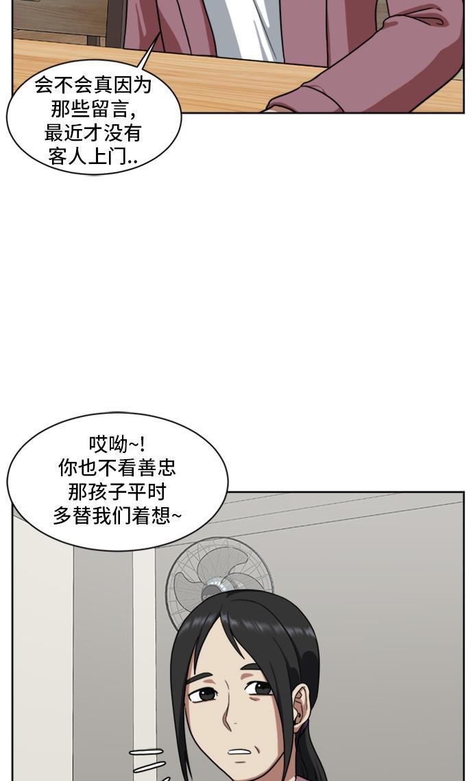 盗脸人生韩漫全集-[第37话] 裴善忠（3）无删减无遮挡章节图片 