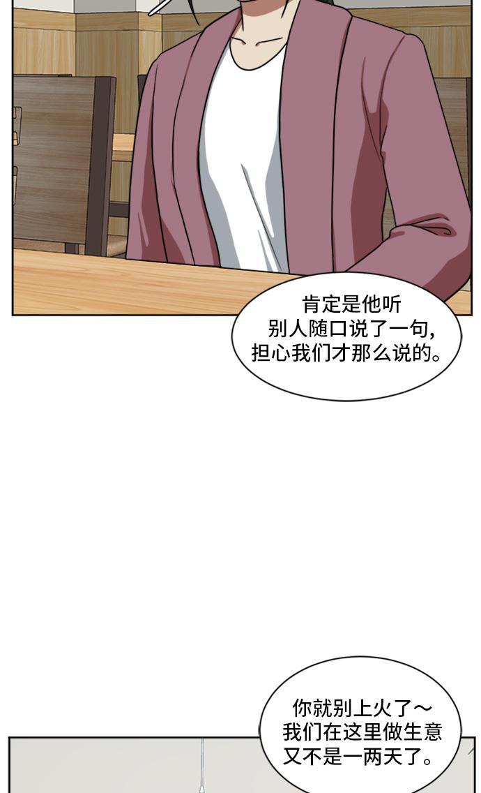 盗脸人生韩漫全集-[第37话] 裴善忠（3）无删减无遮挡章节图片 
