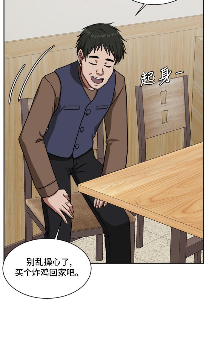 盗脸人生韩漫全集-[第37话] 裴善忠（3）无删减无遮挡章节图片 