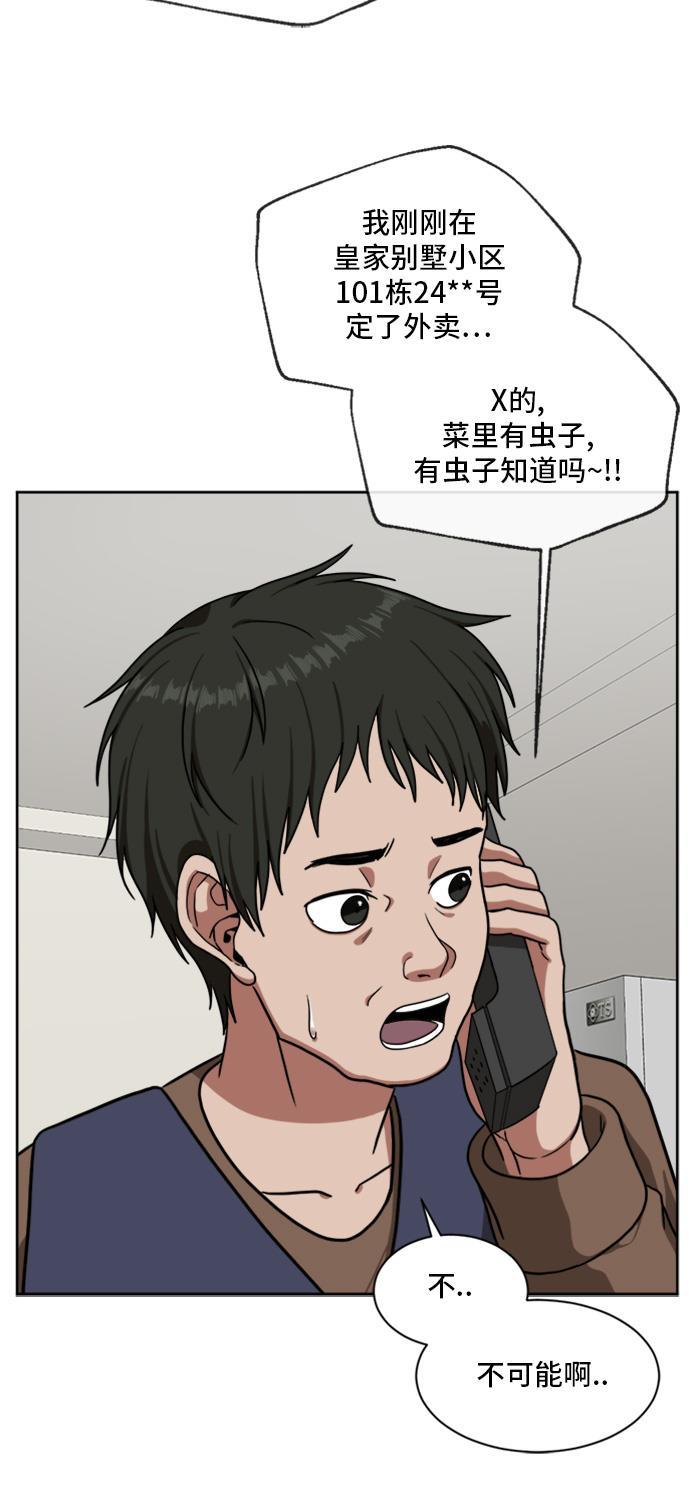 盗脸人生韩漫全集-[第37话] 裴善忠（3）无删减无遮挡章节图片 