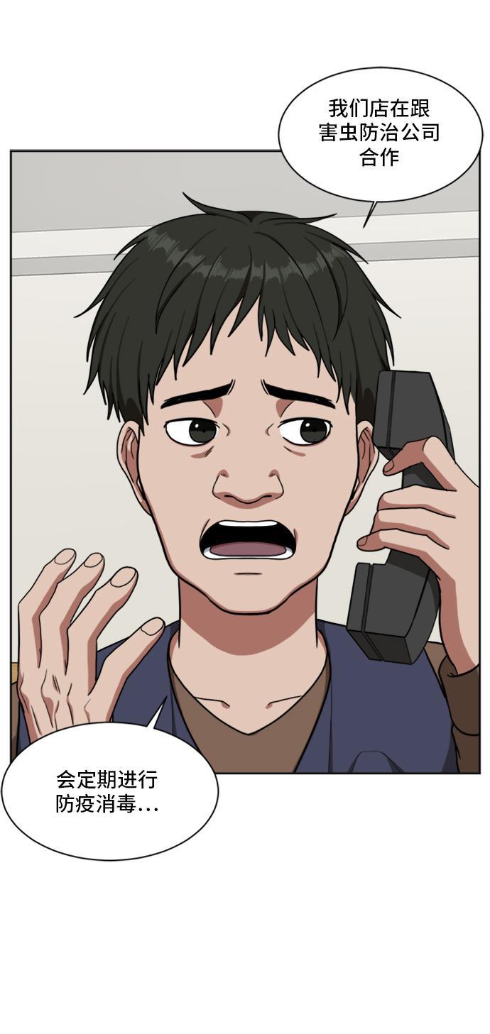 盗脸人生韩漫全集-[第37话] 裴善忠（3）无删减无遮挡章节图片 