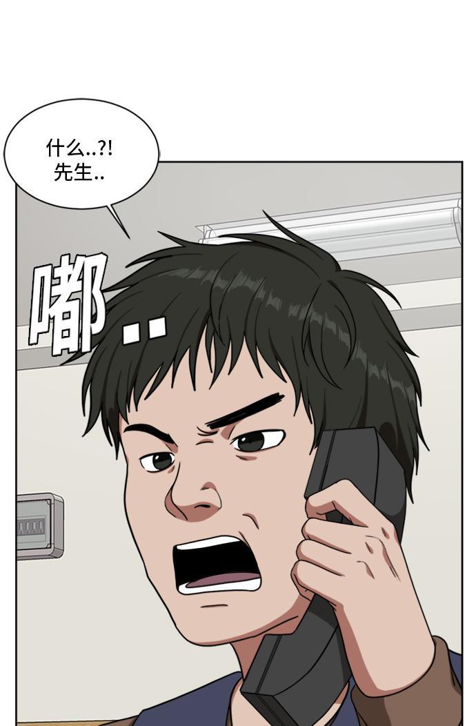 盗脸人生韩漫全集-[第37话] 裴善忠（3）无删减无遮挡章节图片 
