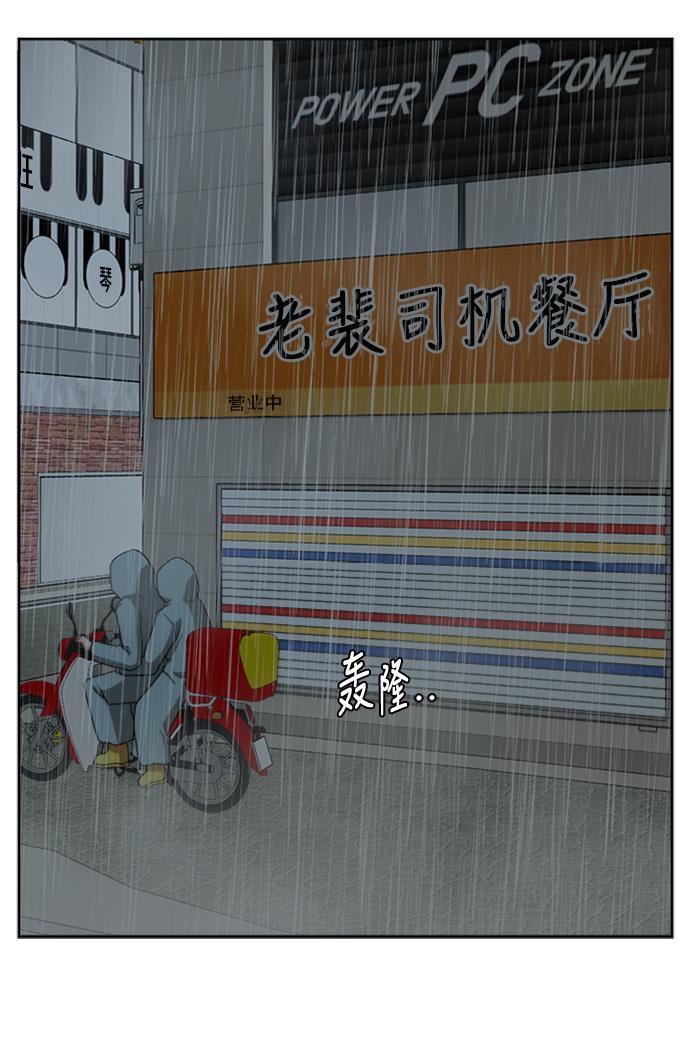盗脸人生韩漫全集-[第37话] 裴善忠（3）无删减无遮挡章节图片 