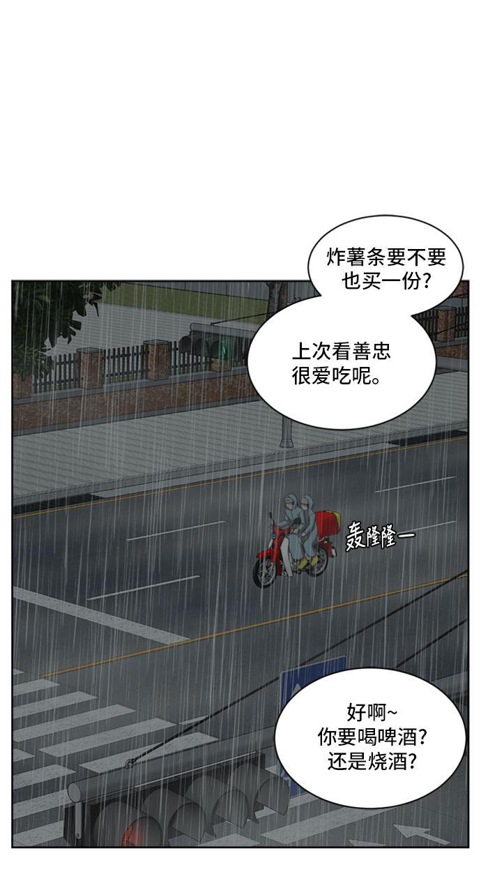 盗脸人生韩漫全集-[第37话] 裴善忠（3）无删减无遮挡章节图片 