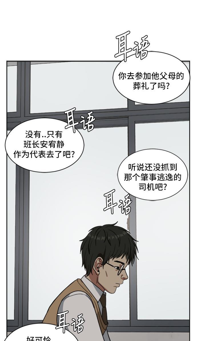 盗脸人生韩漫全集-[第37话] 裴善忠（3）无删减无遮挡章节图片 