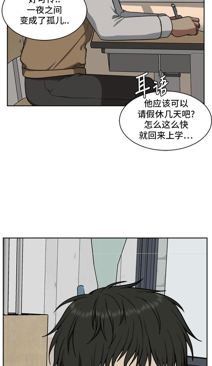 盗脸人生韩漫全集-[第37话] 裴善忠（3）无删减无遮挡章节图片 
