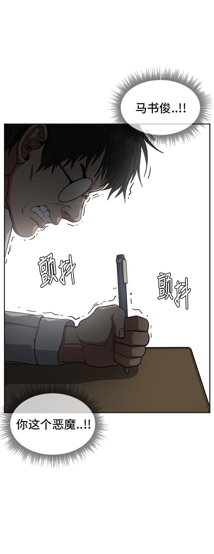 盗脸人生韩漫全集-[第37话] 裴善忠（3）无删减无遮挡章节图片 