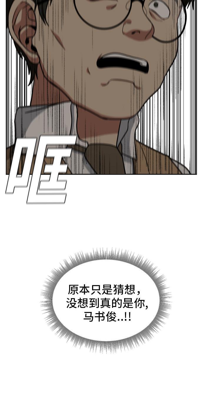 盗脸人生韩漫全集-[第38话] 裴善忠（4）无删减无遮挡章节图片 