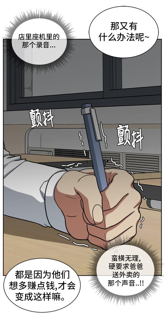 盗脸人生韩漫全集-[第38话] 裴善忠（4）无删减无遮挡章节图片 