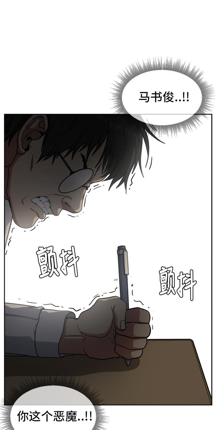 盗脸人生韩漫全集-[第38话] 裴善忠（4）无删减无遮挡章节图片 