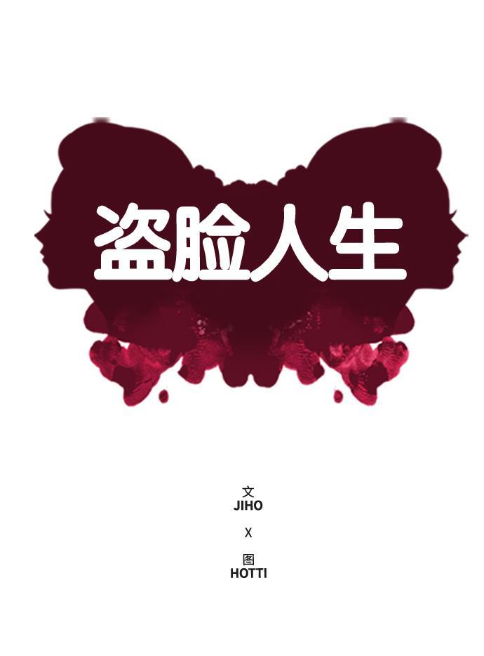 盗脸人生韩漫全集-[第38话] 裴善忠（4）无删减无遮挡章节图片 