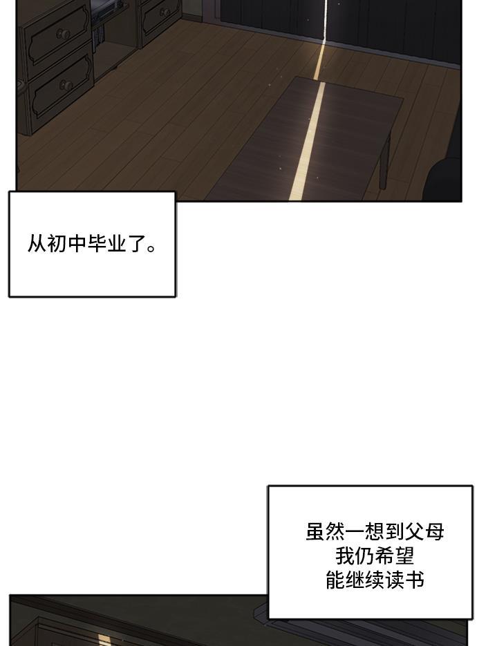 盗脸人生韩漫全集-[第38话] 裴善忠（4）无删减无遮挡章节图片 