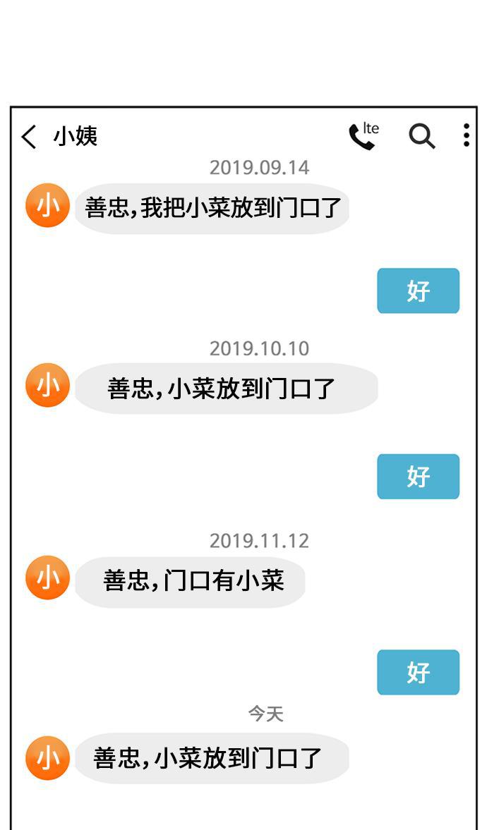 盗脸人生韩漫全集-[第38话] 裴善忠（4）无删减无遮挡章节图片 