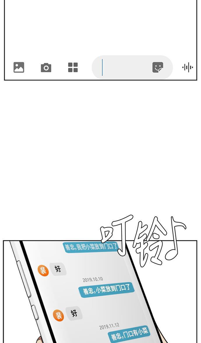 盗脸人生韩漫全集-[第38话] 裴善忠（4）无删减无遮挡章节图片 