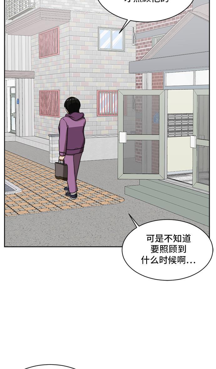 盗脸人生韩漫全集-[第38话] 裴善忠（4）无删减无遮挡章节图片 